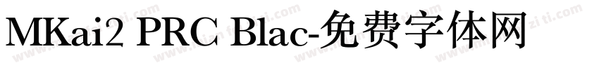 MKai2 PRC Blac字体转换